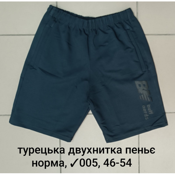 16408 Чоловічі шорти 005, турецька двонитка пеньє. Розміри: 46-48-50-52-54, 5шт в ростовці одного кольору