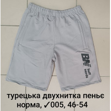 16409 Чоловічі шорти 005, турецька двонитка пеньє. Розміри: 46-48-50-52-54, 5шт в ростовці одного кольору 