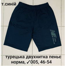 16410 Чоловічі шорти 005, турецька двонитка пеньє. Розміри: 46-48-50-52-54, 5шт в ростовці одного кольору 