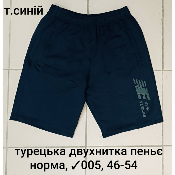 16410 Чоловічі шорти 005, турецька двонитка пеньє. Розміри: 46-48-50-52-54, 5шт в ростовці одного кольору