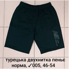 16411 Чоловічі шорти 005, турецька двонитка пеньє. Розміри: 46-48-50-52-54, 5шт в ростовці одного кольору 