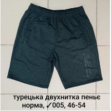 16412 Чоловічі шорти 005, турецька двонитка пеньє. Розміри: 46-48-50-52-54, 5шт в ростовці одного кольору 