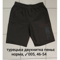 16413 Чоловічі шорти 005, турецька двонитка пеньє. Розміри: 46-48-50-52-54, 5шт в ростовці одного кольору 