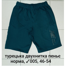 16415 Чоловічі шорти 005, турецька двонитка пеньє. Розміри: 46-48-50-52-54, 5шт в ростовці одного кольору 
