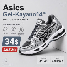 Asics Gel-Kayano 14 A00588-5 (41-46) сітка ліцензія