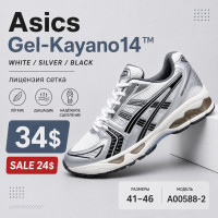 Asics Gel-Kayano 14 A00588-2 (41-46) сітка ліцензія