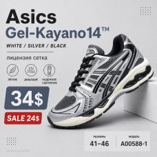 Asics Gel-Kayano 14 A00588-1 (41-46) сітка ліцензія
