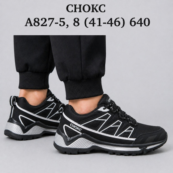 CHOKC A827-5 (41-46)