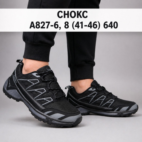 CHOKC A827-6 (41-46)