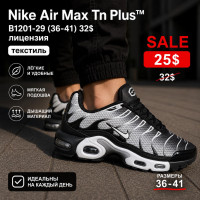 Nike Air Max TN Plus B1201-29 (36-41) ліцензія