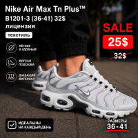 Nike Air Max TN Plus B1201-3 (36-41) ліцензія