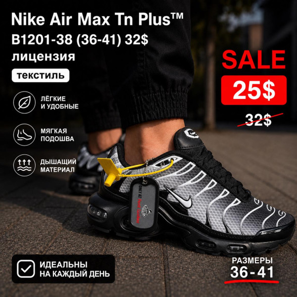 Nike Air Max TN Plus B1201-38 (36-41) ліцензія