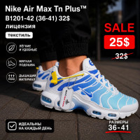 Nike Air Max TN Plus B1201-42 (36-41) ліцензія